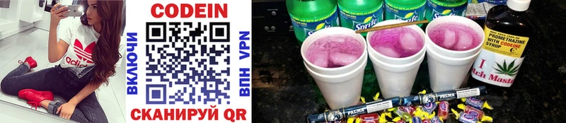 Кодеин Purple Drank  Карабулак 