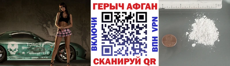 ГЕРОИН Heroin  Карабулак 