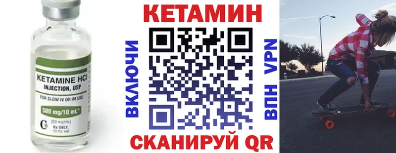 Кетамин VHQ  Карабулак 
